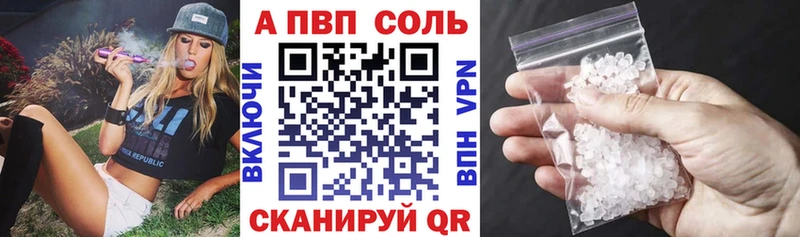 APVP Crystall где продают наркотики Ильский