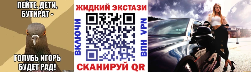 маркетплейс наркотические препараты  OMG зеркало  БУТИРАТ BDO  Ильский  купить  сайты 