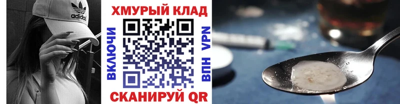 ГЕРОИН хмурый  Ильский 