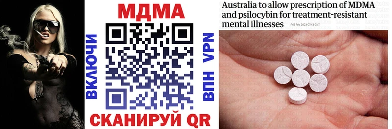 ссылка на мегу ссылки  где найти наркотики  Ильский  MDMA молли 