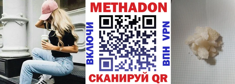 МЕТАДОН кристалл  нарко площадка формула  Ильский  купить закладку 